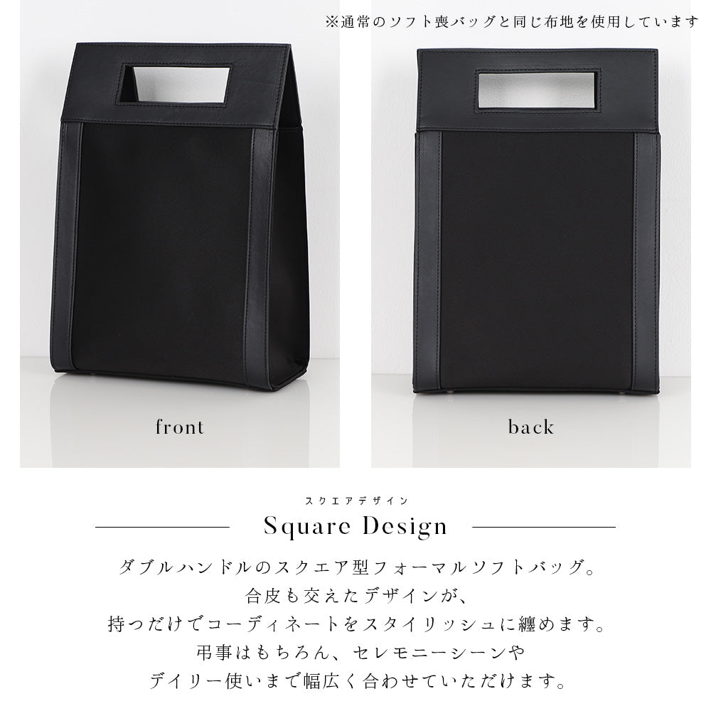 ルルコ Lurco スタイリッシュなスクエア型フォーマルソフトバッグ （ブラック） ブラック
