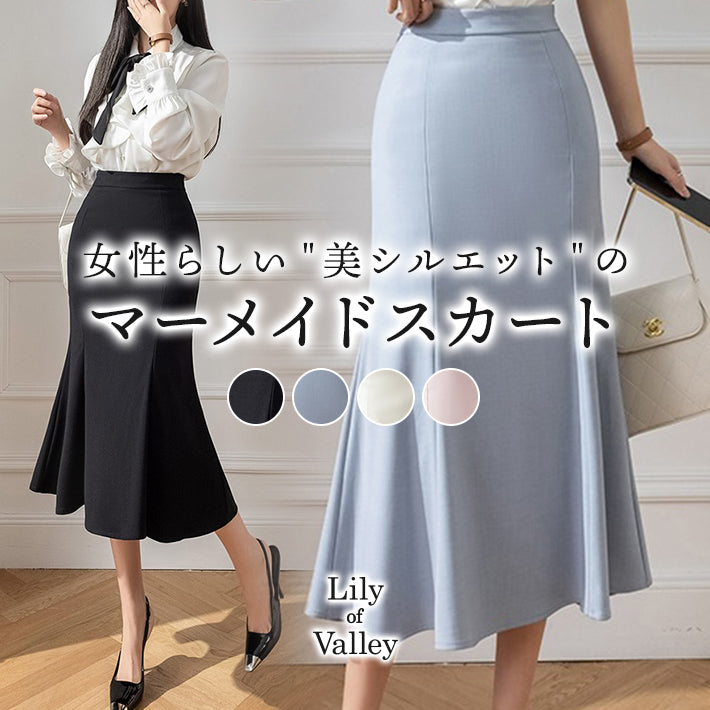 リリーオブバリー Lily of Valley ハイウエスト マーメイド スカート ボトムス ミディアム丈 きれいめ カジュアル 上品 （OWT） OWT