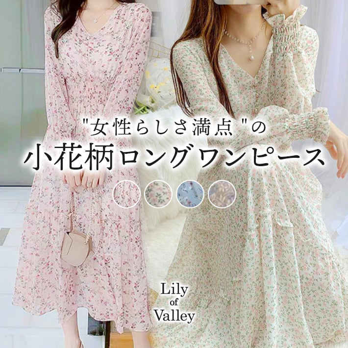 リリーオブバリー Lily of Valley 小花柄 長袖 ロング ワンピース シフォン Vネック カジュアル 上品 フェミニン きれいめ （1） 1