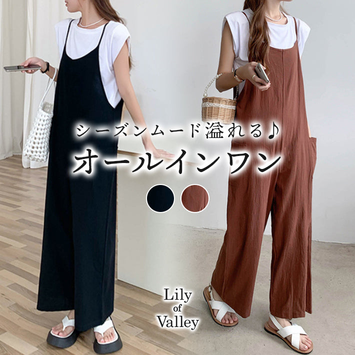 リリーオブバリー Lily of Valley カジュアル オールインワン リネン ロング キャミソール ゆったり フレア 上品 ワイド （BK） BK