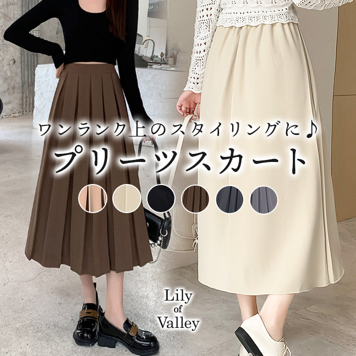 リリーオブバリー Lily of Valley フロント ワイドプリーツ スカート ボトムス ウエストゴム きれいめ カジュアル 上品 （NV） NV