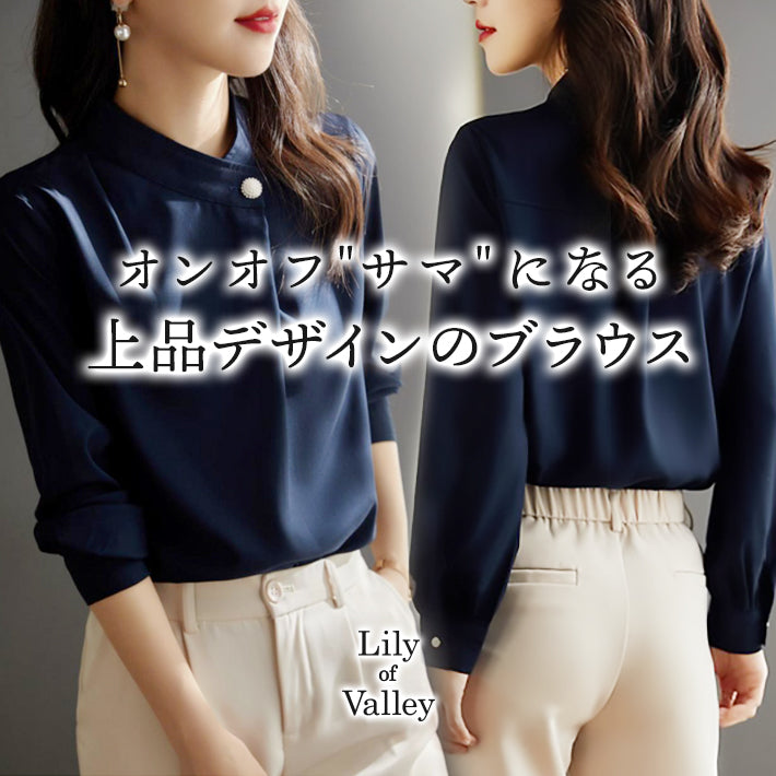 リリーオブバリー Lily of Valley 1つボタン シンプル ブラウス トップス 長袖 事務服 きれいめ 上品 清楚 フォーマル （NV） NV