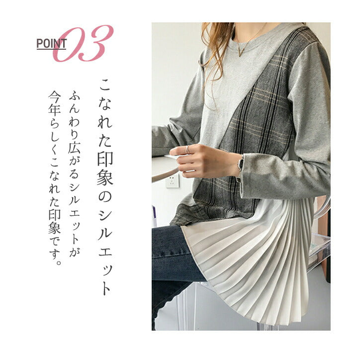 リリーオブバリー Lily of Valley プリーツ ドッキング 異素材 長袖 カットソー カジュアル チェック 柄 ロング チュニック （GR） GR