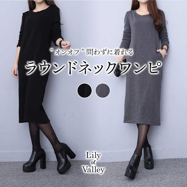 リリーオブバリー Lily of Valley ミモレ丈 ベーシック ラウンドネック ワンピース 長袖 上品 無地 カジュアル ロング （GR） GR