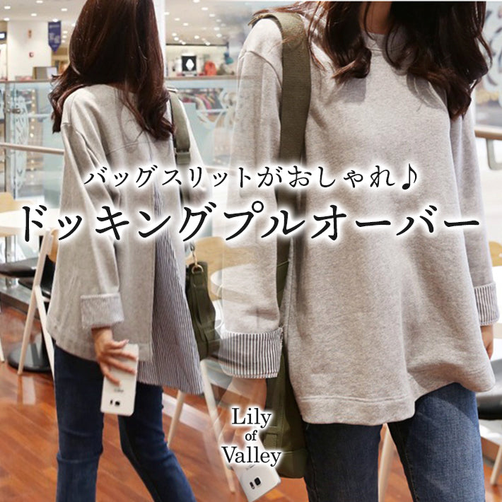 リリーオブバリー Lily of Valley ストライプ シャツ ドッキング プルオーバー 長袖 カジュアル 重ね着 チュニック丈 レディース