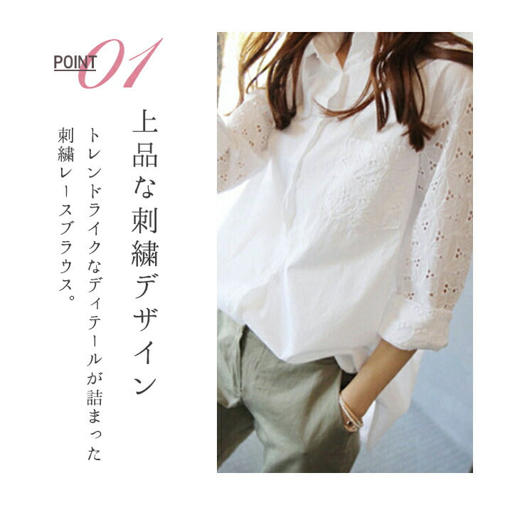 リリーオブバリー Lily of Valley 刺繍 レース コットン シャツ 上品 清楚 長袖 ブラウス 春夏 （WT） WT