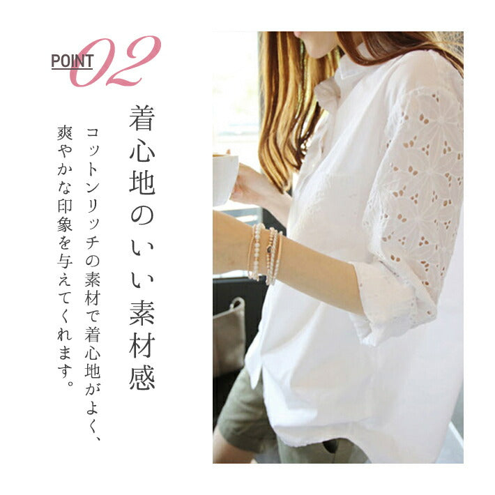 リリーオブバリー Lily of Valley 刺繍 レース コットン シャツ 上品 清楚 長袖 ブラウス 春夏 （WT） WT