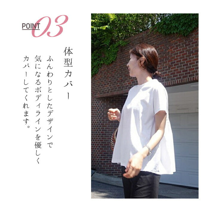 Lily of Valley Back Peplum Flare Simple T-Shirt Short Sleeve Spring Summer Fluffy Casual Cut and Sew