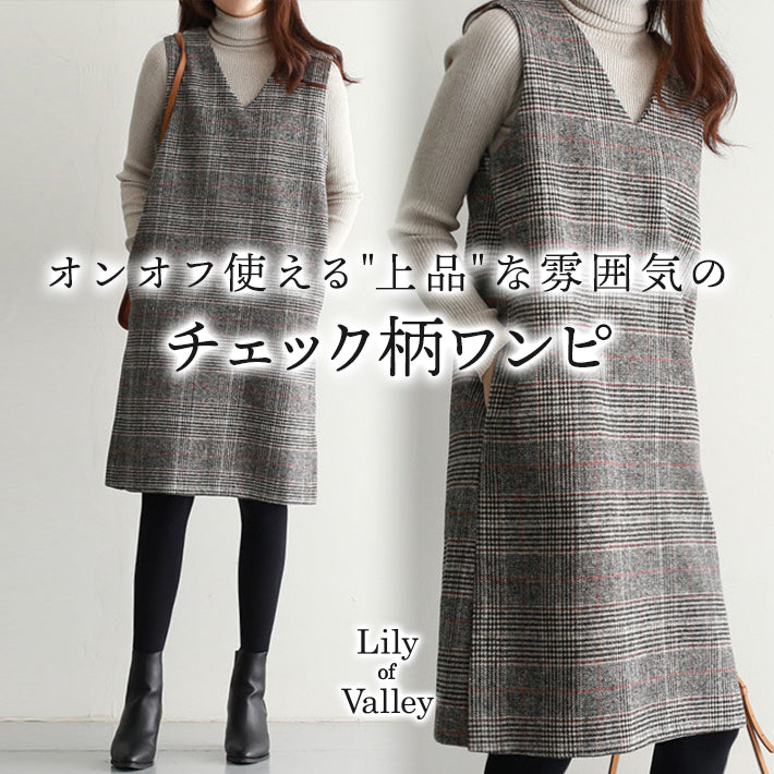 リリーオブバリー Lily of Valley チェック柄 膝丈 ワンピース Vネック カジュアル 上品 きれいめ お呼ばれ ノースリーブ （NV） NV