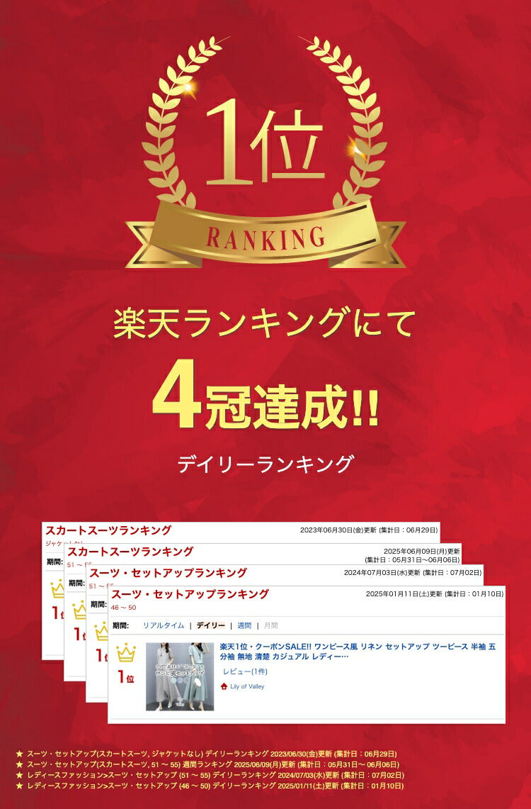 リリーオブバリー Lily of Valley ワンピース風 リネン セットアップ ツーピース 半袖 五分袖 無地 上品 カジュアル 清楚 （LGR） LGR
