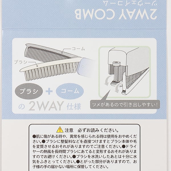 ラブトキシック Lovetoxic ロゴ2wayコーム【日本製】【返品不可商品】 （サックス） サックス