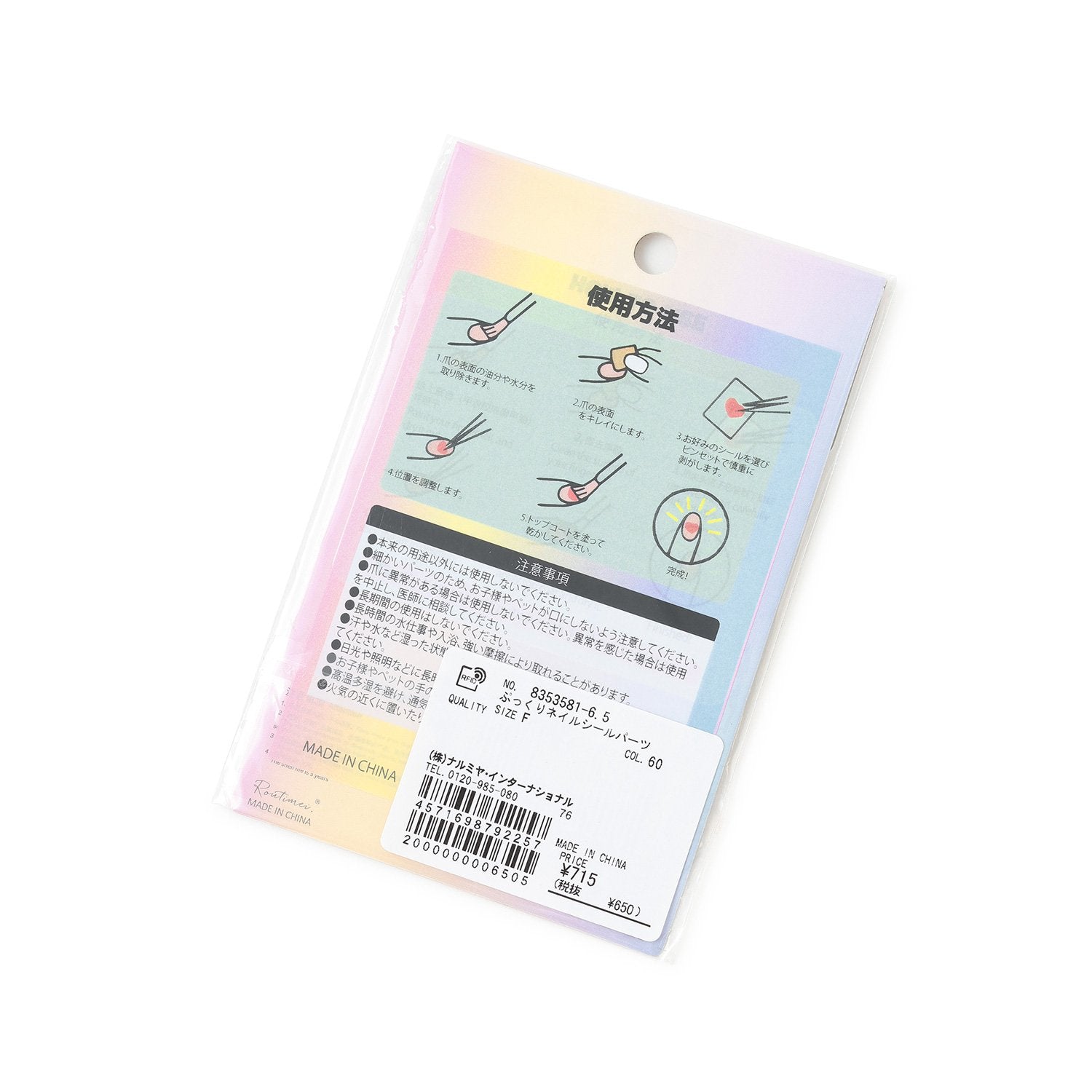 ラブトキシック Lovetoxic ぷっくりネイルシールパーツ【返品不可商品】 （オレンジ） オレンジ