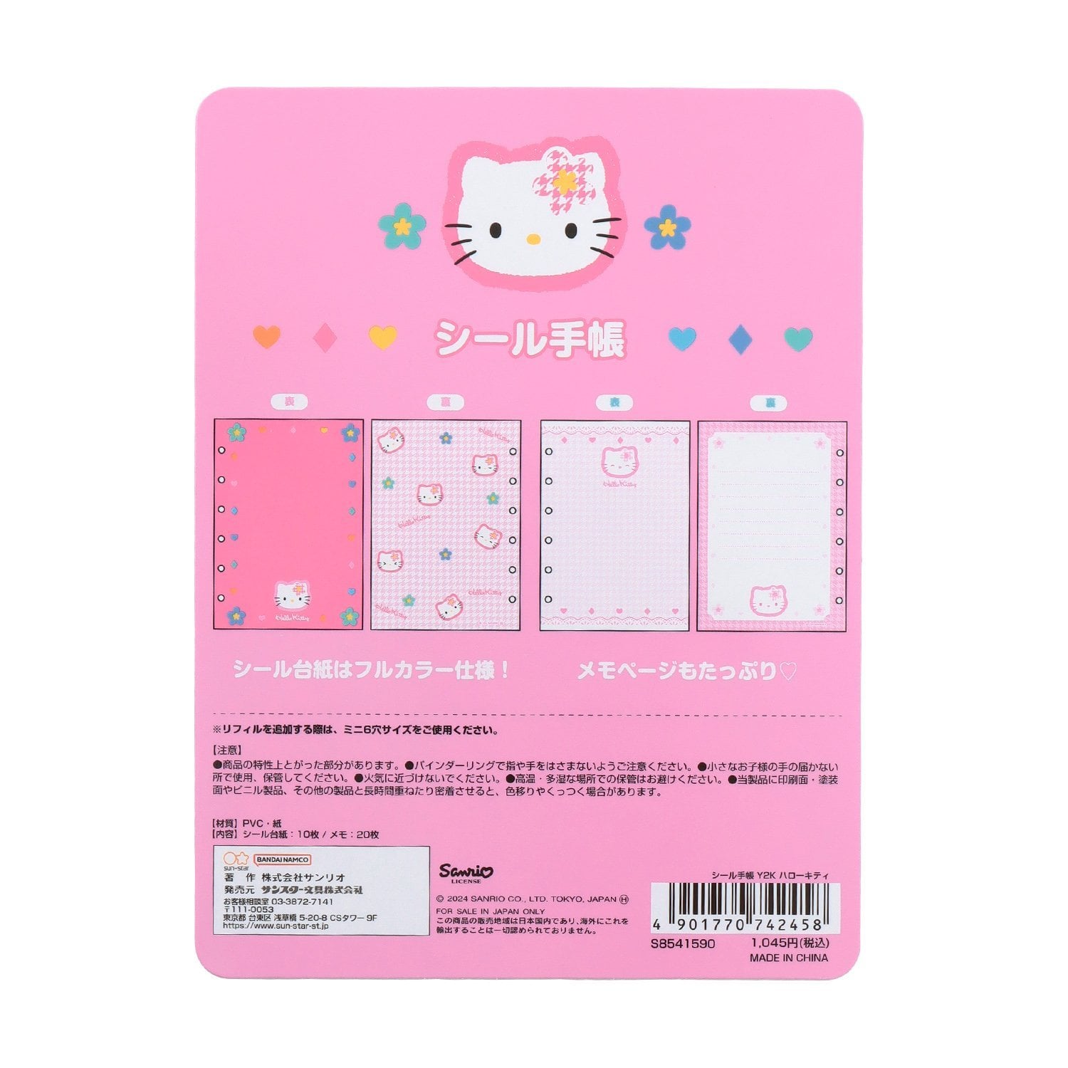ラブトキシック Lovetoxic アソートキャラクターズシールバインダー （パープル） パープル