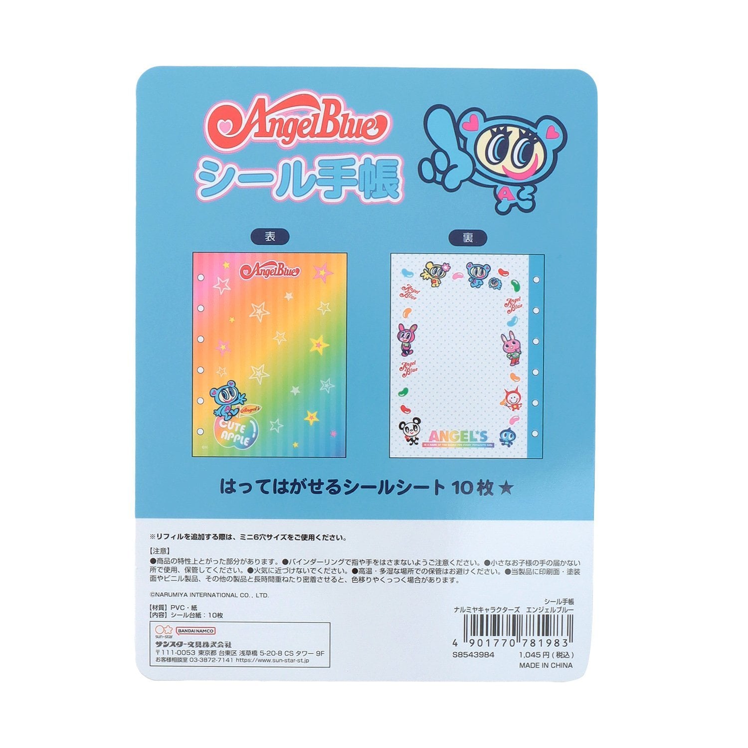 ラブトキシック Lovetoxic アソートキャラクターズシールバインダー （パープル） パープル