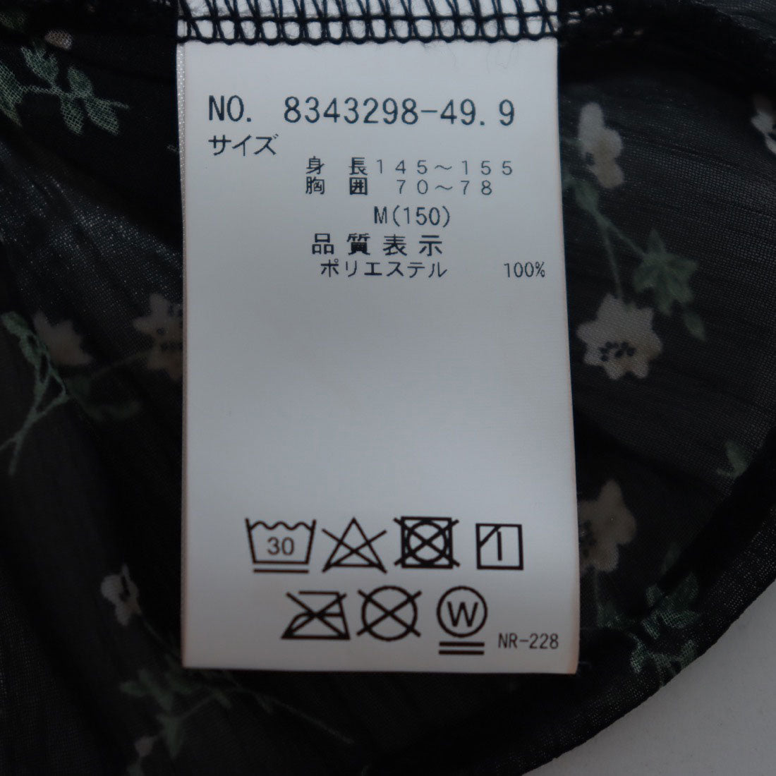 ラブトキシック Lovetoxic キャミ付リブニットSET