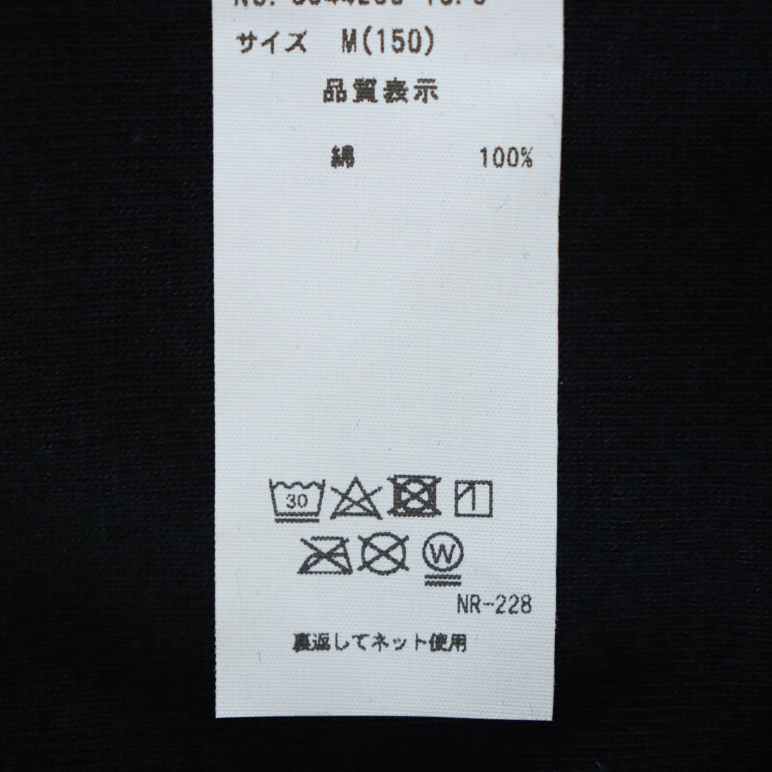 ラブトキシック Lovetoxic 【BS】C100%キャミソール