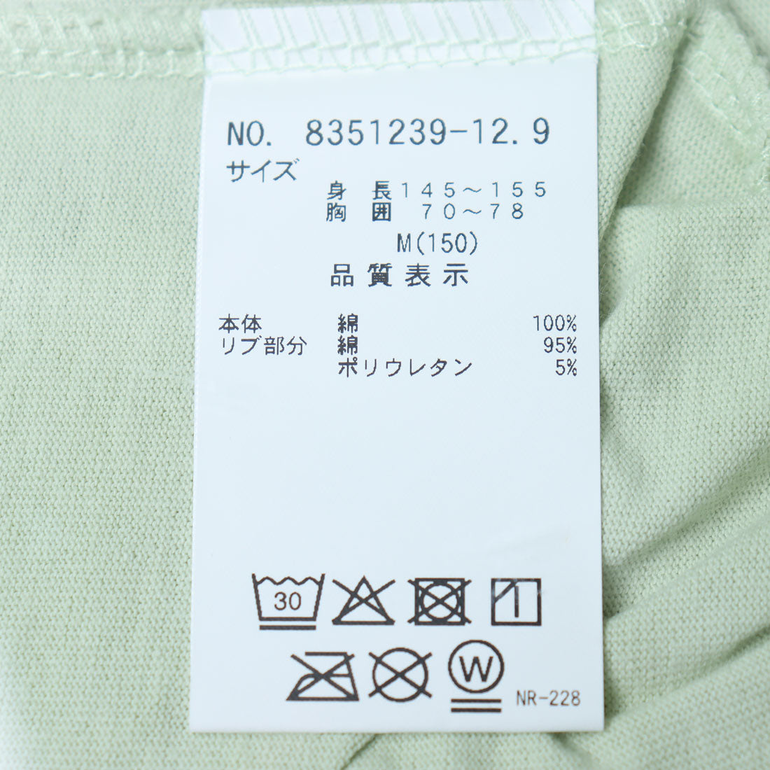 ラブトキシック Lovetoxic ロゴ刺繍長袖Tシャツ