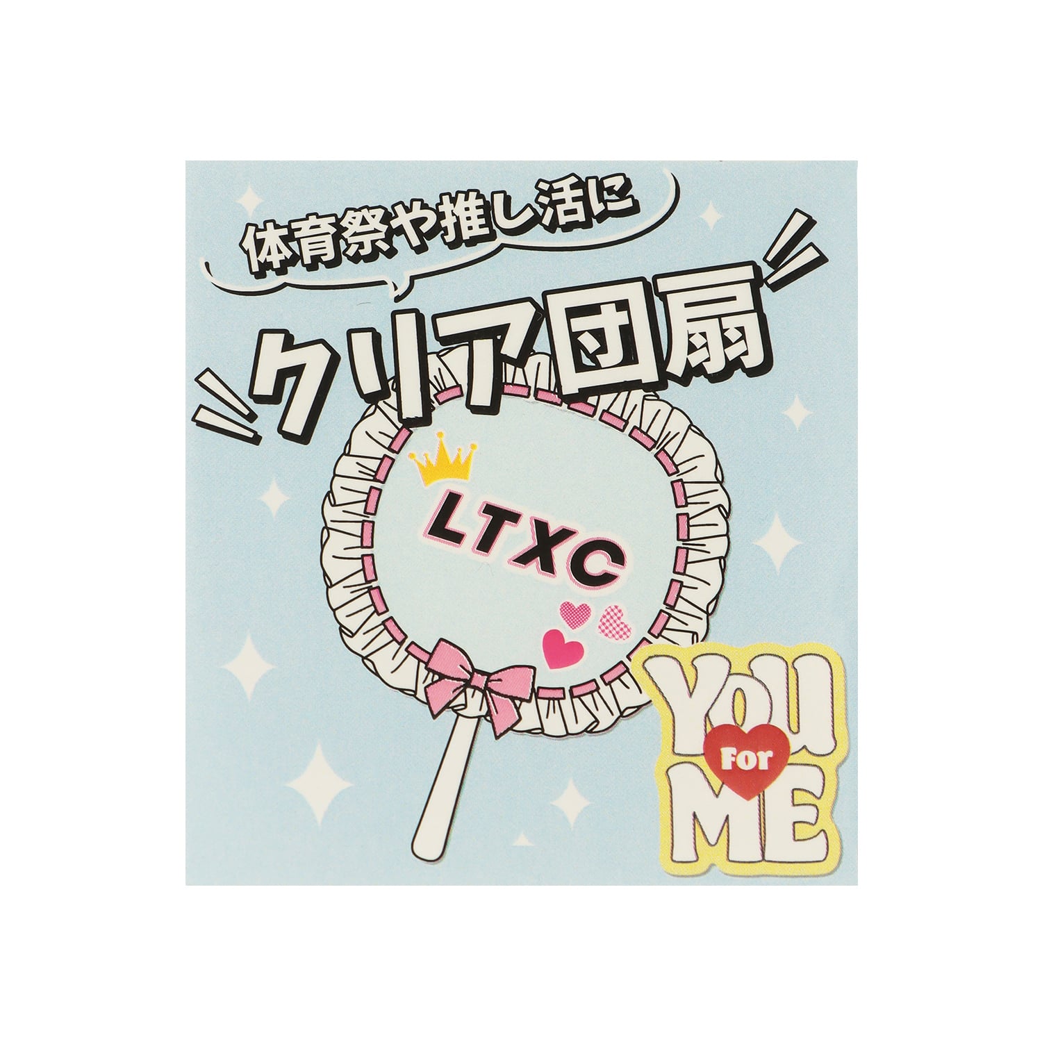 ラブトキシック Lovetoxic ラクガキクリアウチワ （マルチ） マルチ