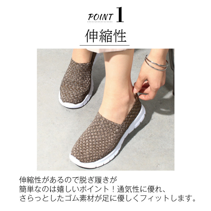 ル ソン Le son 軽量ソールゴムメッシュスリッポン