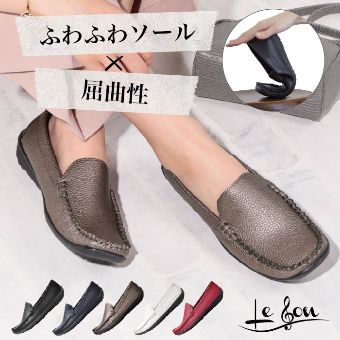 ル ソン Le son レザー調モカシン ドライビングサブリナシューズ （ブラック） ブラック