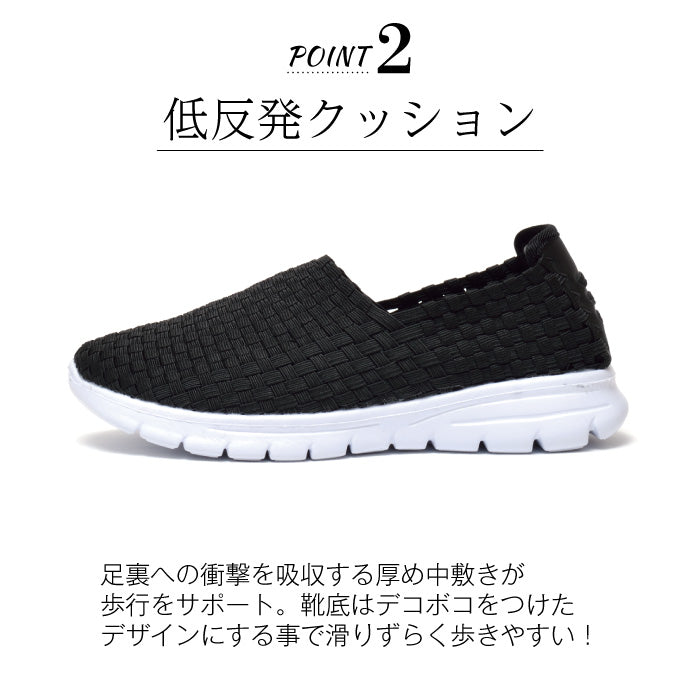 ル ソン Le son 軽量ソールゴムメッシュスリッポン