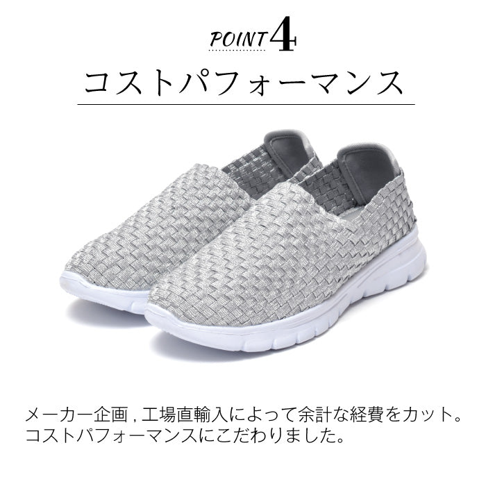 ル ソン Le son 軽量ソールゴムメッシュスリッポン