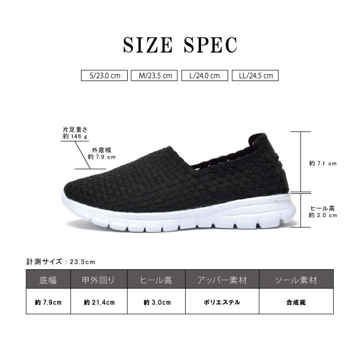 ル ソン Le son 軽量ソールゴムメッシュスリッポン