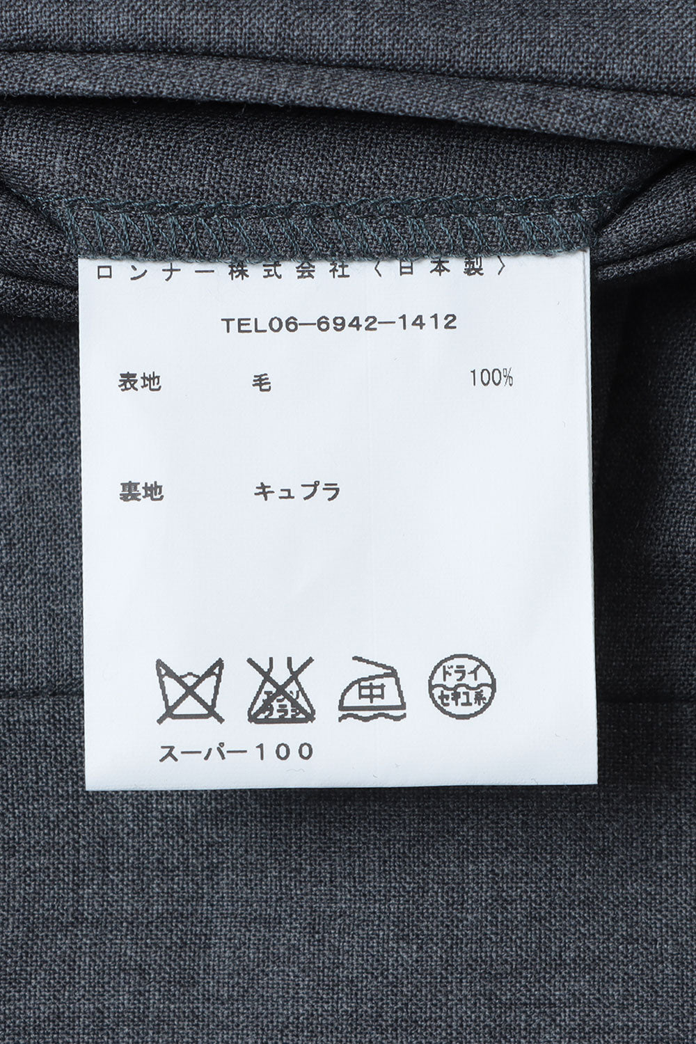 ロンナー Lonner slacks （61） 61