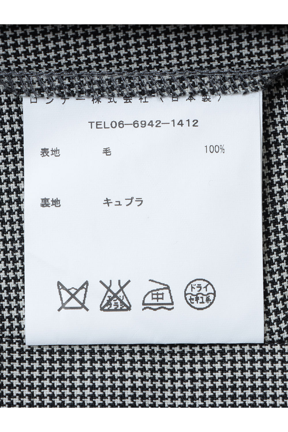 ロンナー Lonner slacks （46） 46