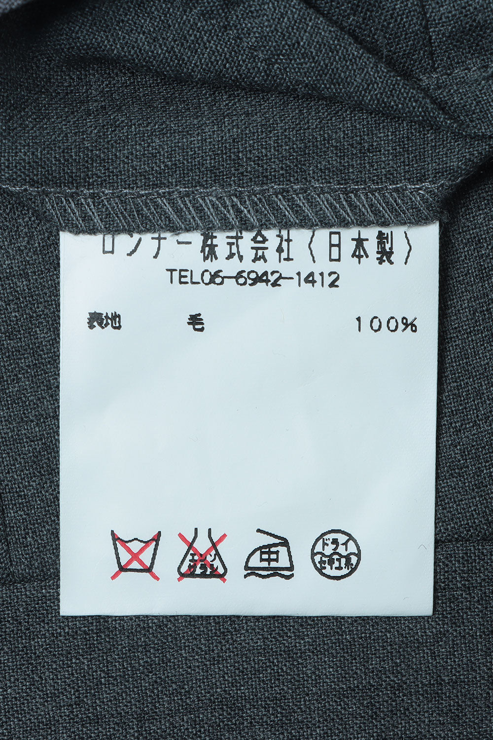 ロンナー Lonner slacks （61） 61