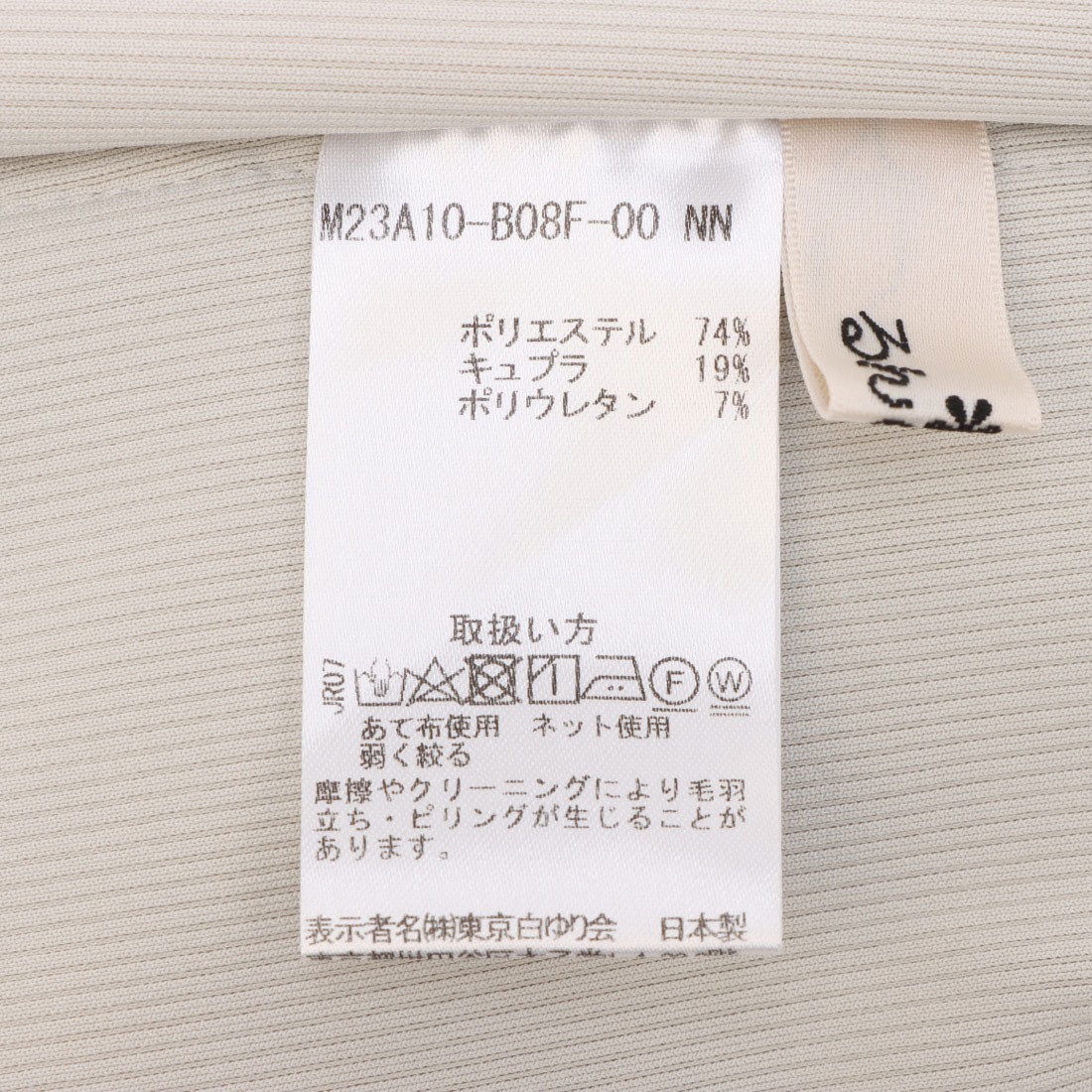 ルンビニ るんびに ウォーフィルPT （エクル） エクル