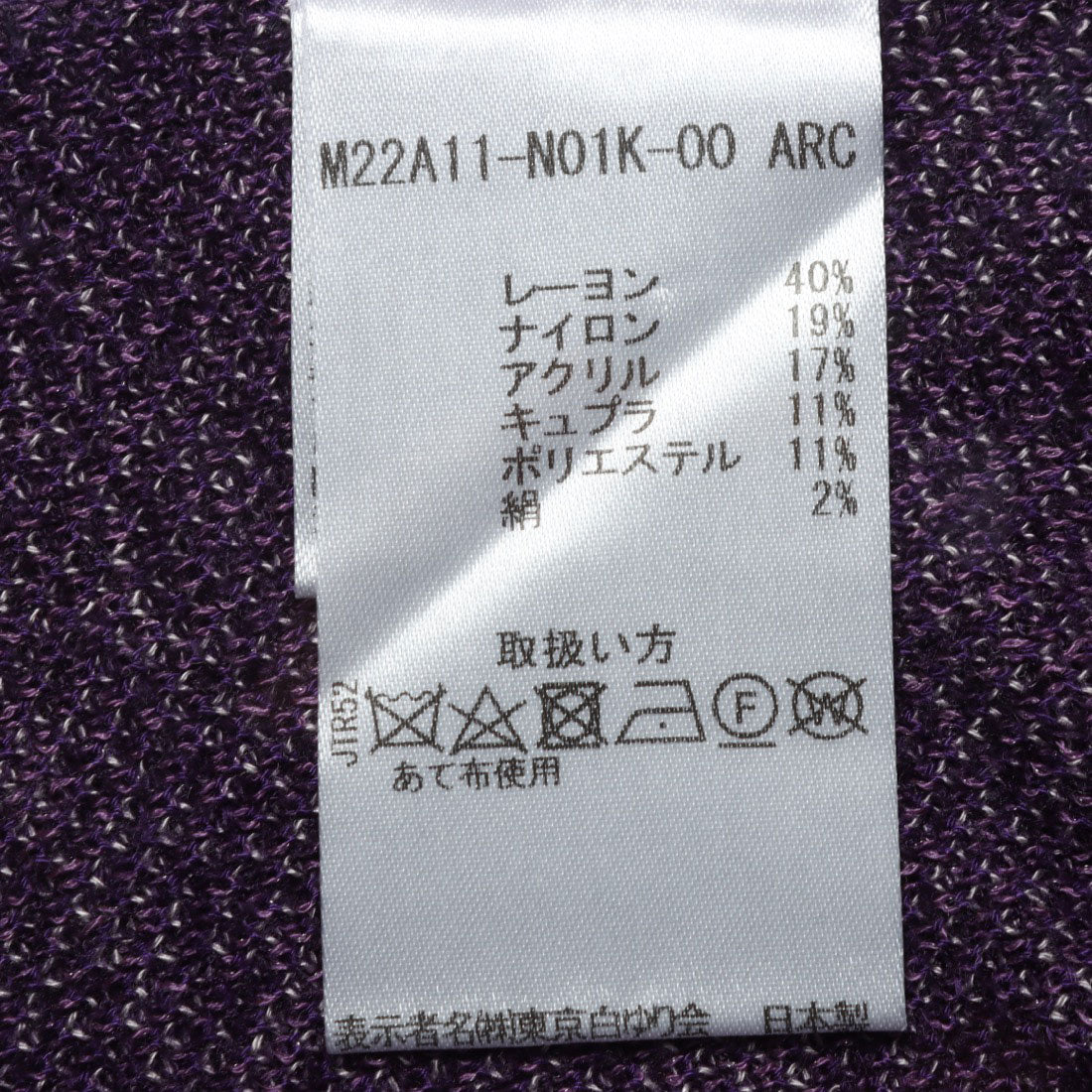 ルンビニ るんびに オリオン丸首ニットプルオーバー （ボルドー） ボルドー