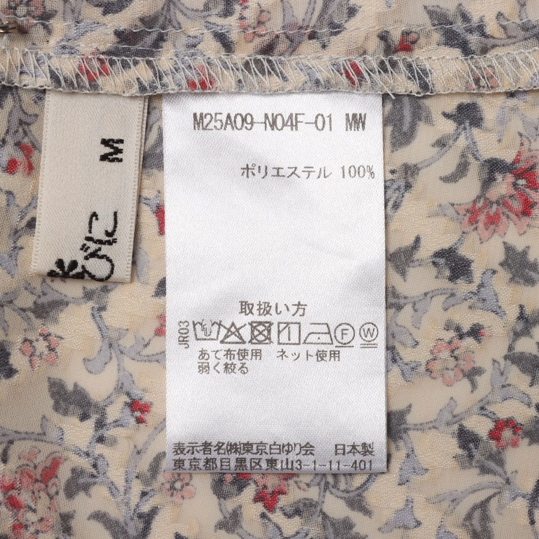 ルンビニ るんびに シフォンカット衿付ブラウス （ベージュ） ベージュ