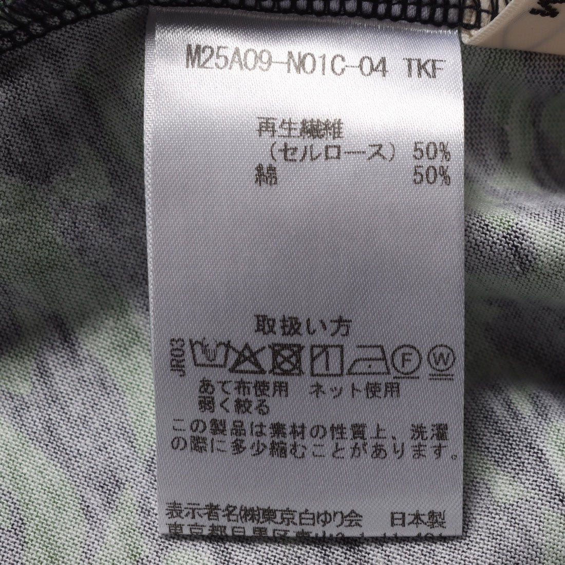 ルンビニ るんびに シャドウハイネックカットプルオーバー （リーフグリーン） リーフグリーン