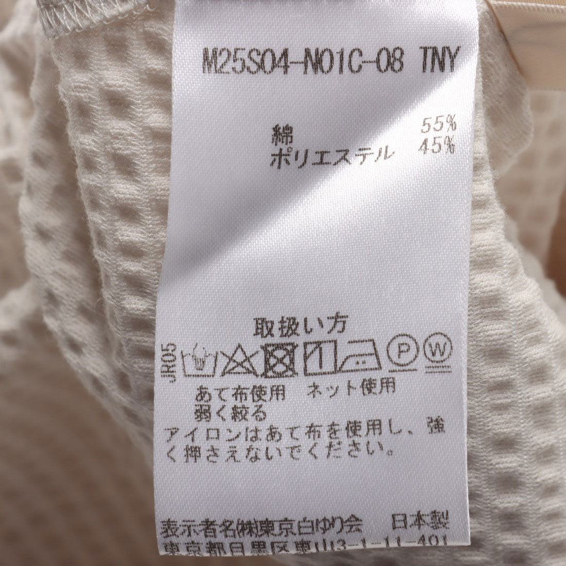 ルンビニ るんびに クールマックス丸首カットプルオーバー （サンドベージュ） サンドベージュ
