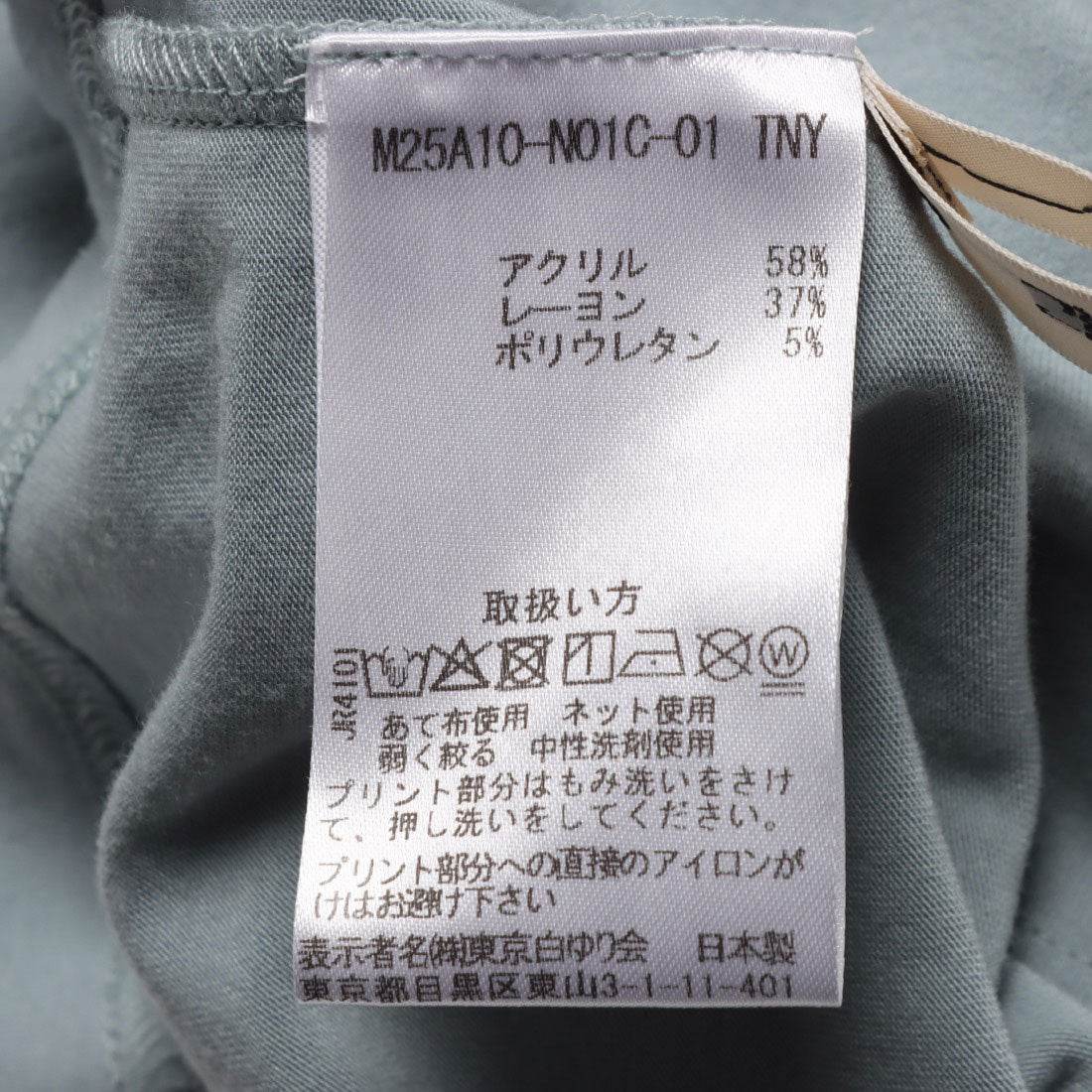 ルンビニ るんびに リンカボトルネックカットプルオーバー （パウダーブルー） パウダーブルー