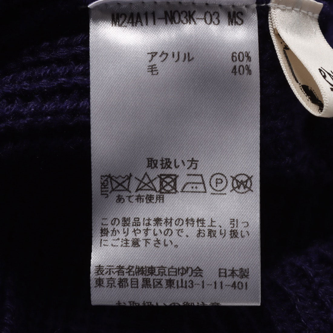 ルンビニ るんびに レーク衿付カーディガン （ウルトラマリン） ウルトラマリン