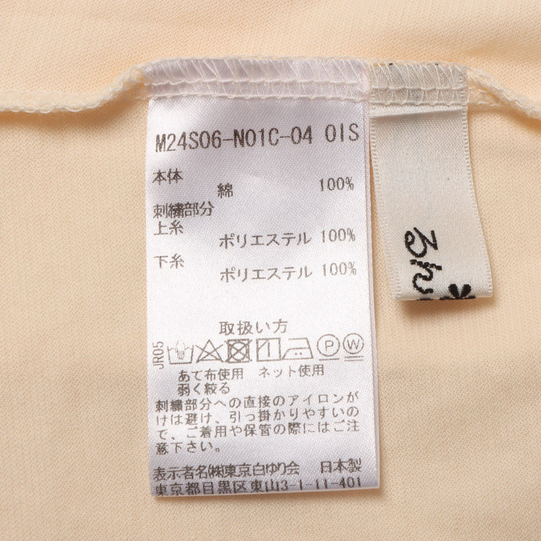 ルンビニ るんびに パリズ丸首カットプルオーバー5分袖 （クリームイエロー） クリームイエロー
