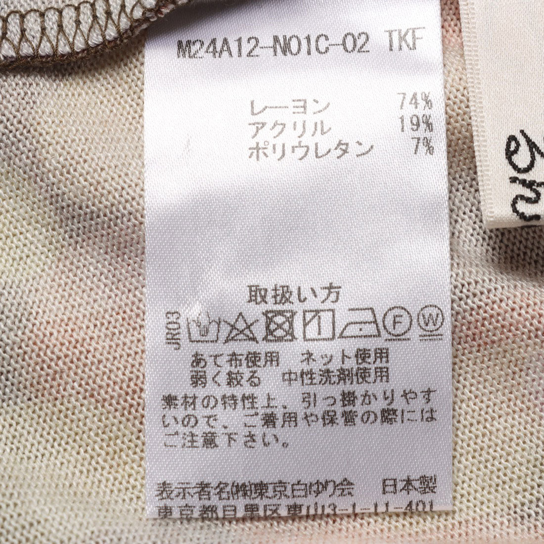 ルンビニ るんびに ドールハイネックカットプルオーバー （ヘリオロープ） ヘリオロープ