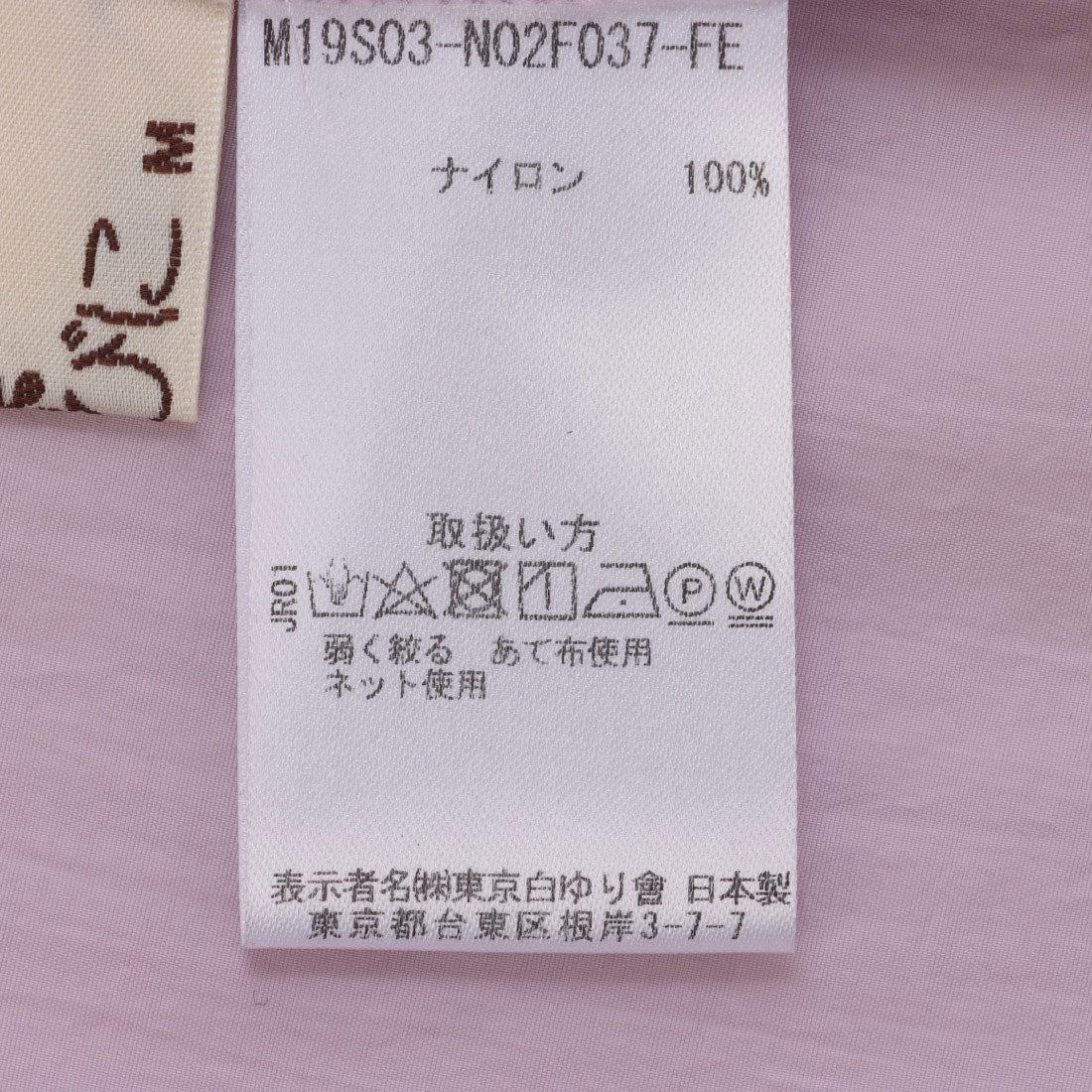 ルンビニ るんびに アルス衿付ベスト （ベビーピンク） ベビーピンク