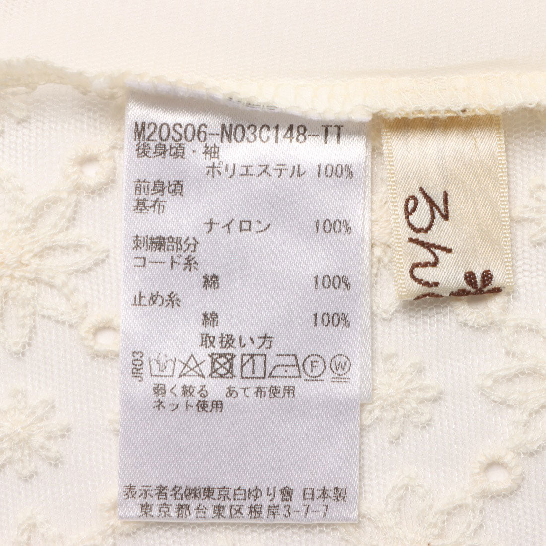 ルンビニ るんびに ジャスミン長袖ボレロ （エクル） エクル