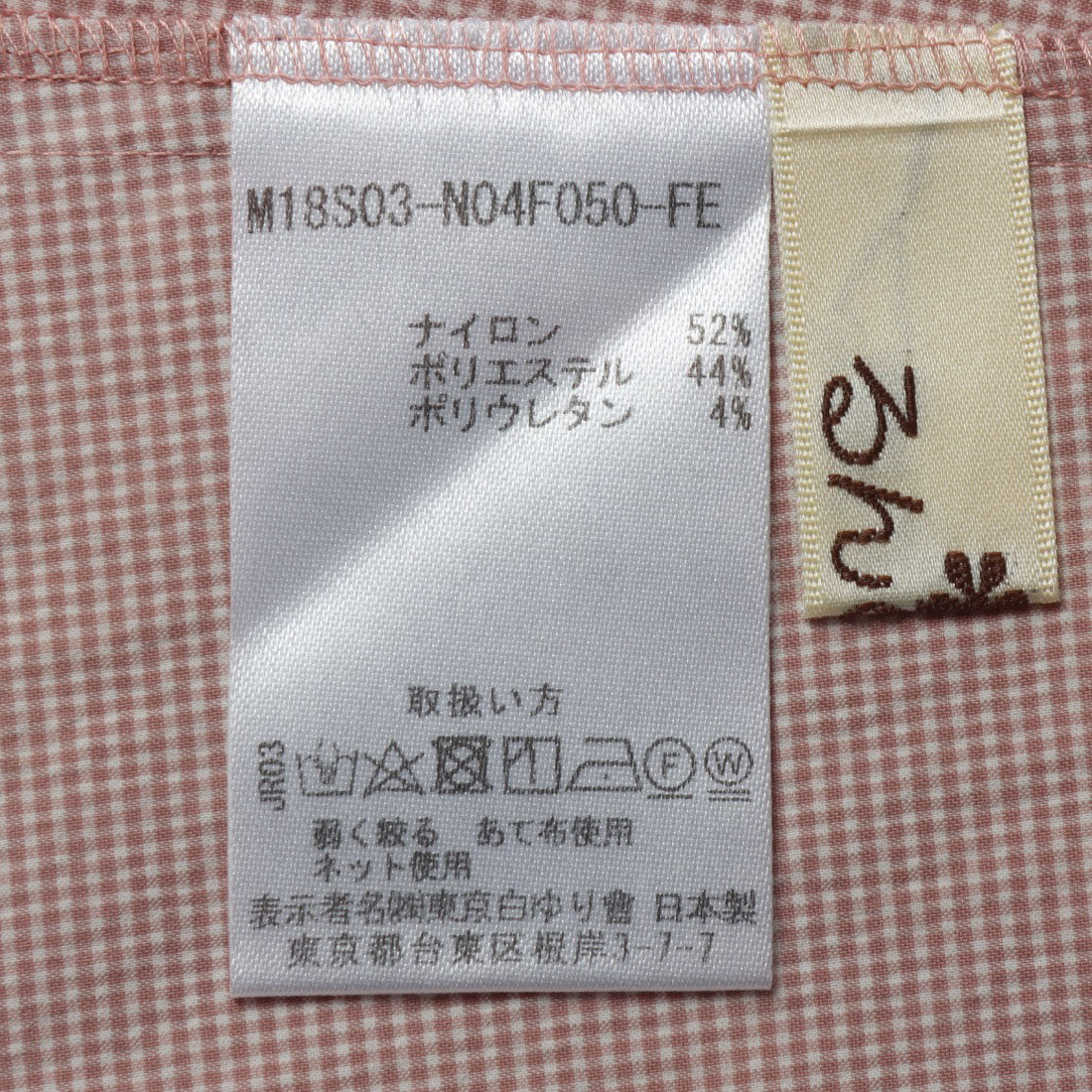 ルンビニ るんびに ブラン衿付ブラウス長袖 （シェルピンク） シェルピンク