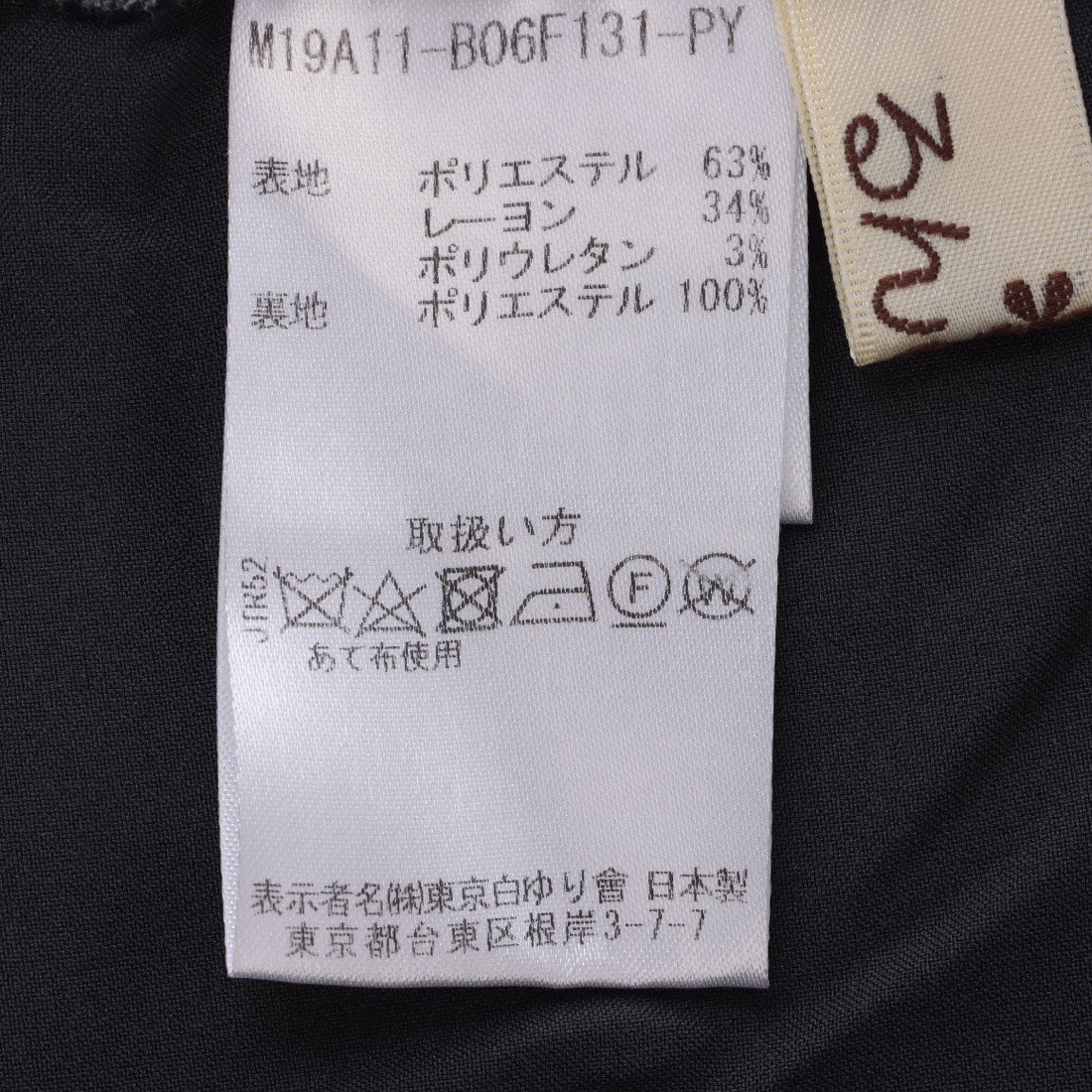 ルンビニ るんびに リベルタタイトスカート （チャコーグレー） チャコーグレー