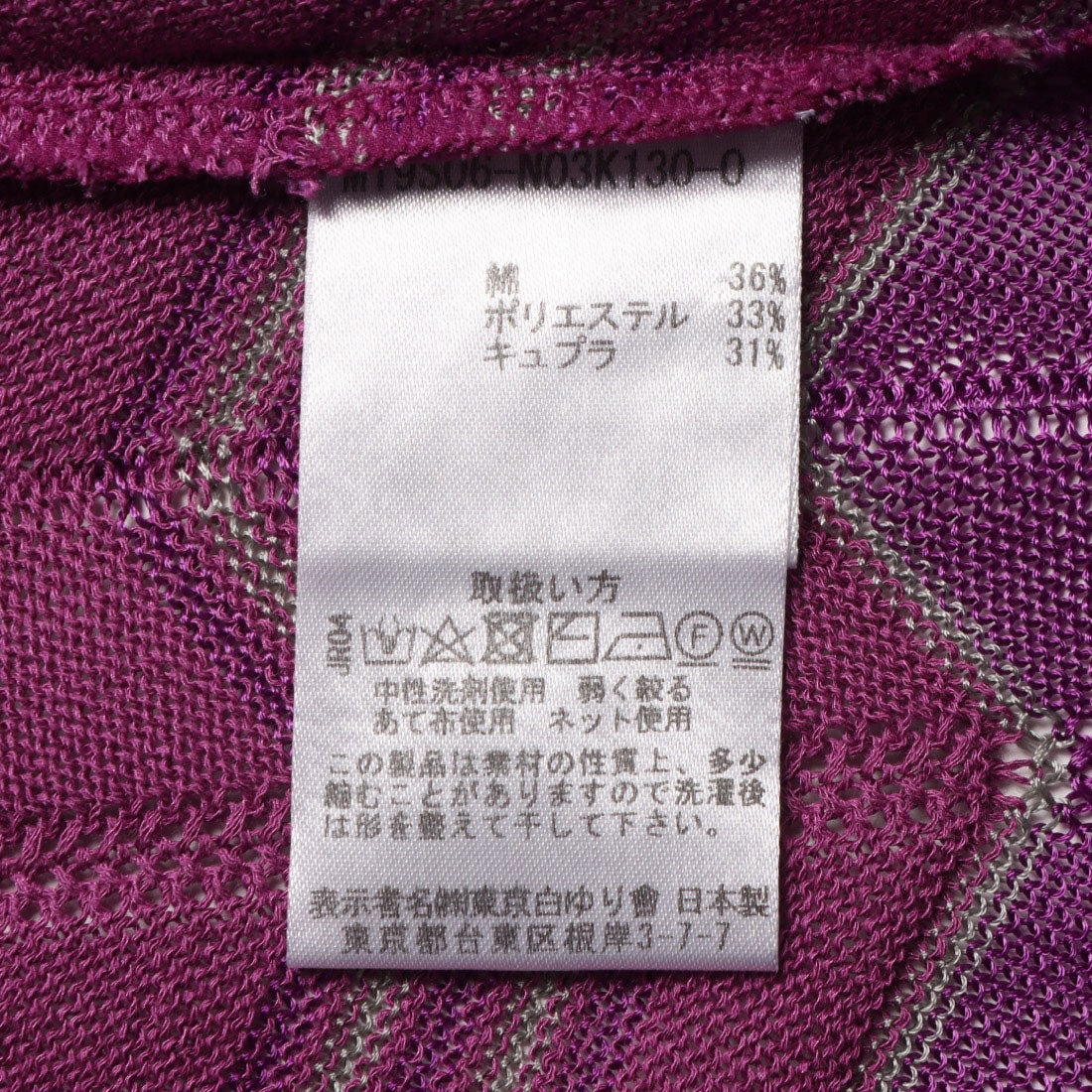 ルンビニ るんびに クレタV衿ニットカーディガン7分袖 （パープル） パープル