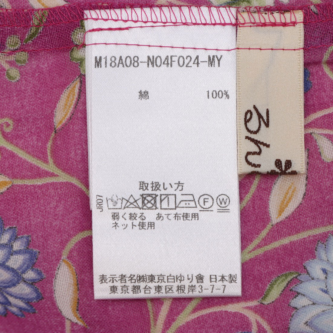 ルンビニ るんびに ルーテ衿付ブラウス長袖 （ピンク） ピンク