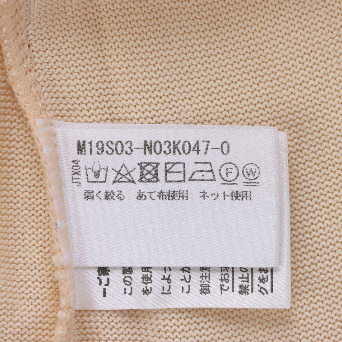 ルンビニ るんびに アリアV衿ニットカーディガン長袖 （バニラ） バニラ