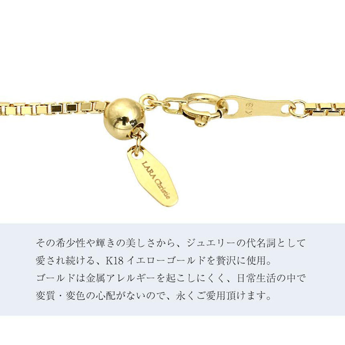 ララクリスティー LARA Christie ネックレス チェーン 18金 最長45cm ベネチアン チェーンのみ 幅1.2mm 約6.1g ゴールド K18 長さ調整可能  lc97-0003 （イエローゴールド） イエローゴールド