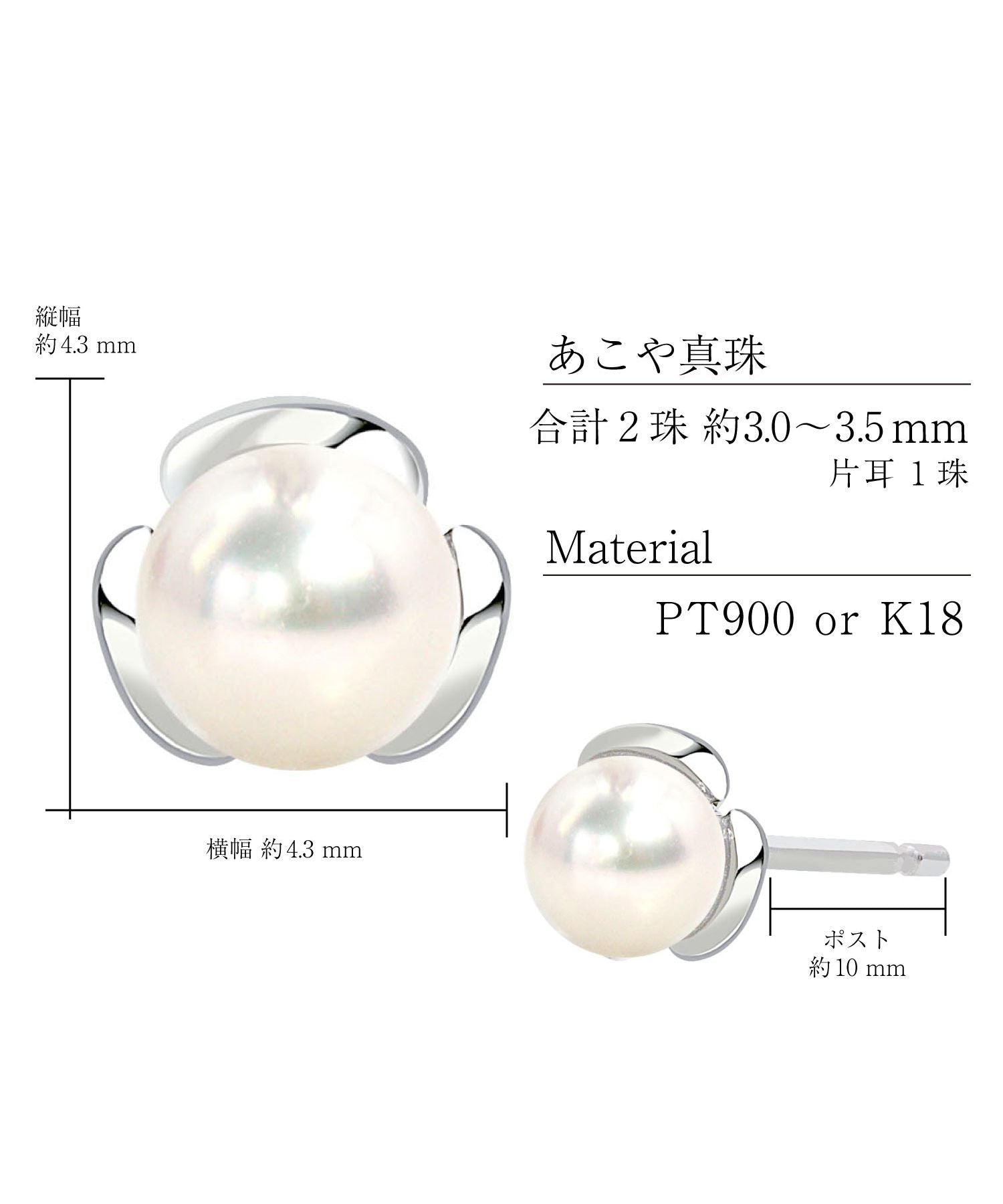 ララクリスティー LARA Christie ピアス レディース アコヤ真珠 3.0?3.5mm 計 2珠  PT900 プラチナ K18 18金 ゴールド  LARA Christie ララクリスティー