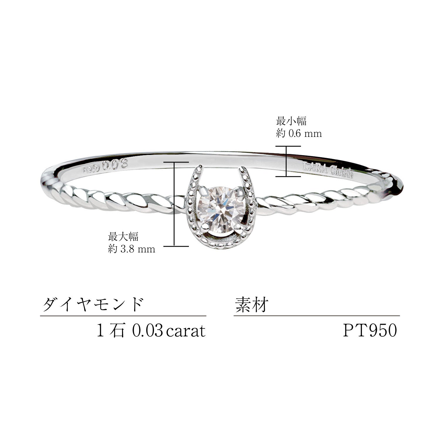 ララクリスティー LARA Christie リング レディース プラチナ ダイヤモンド 馬蹄 指輪 PT950 プラチナ （プラチナ(Pt950) 馬蹄） プラチナ(Pt950) 馬蹄