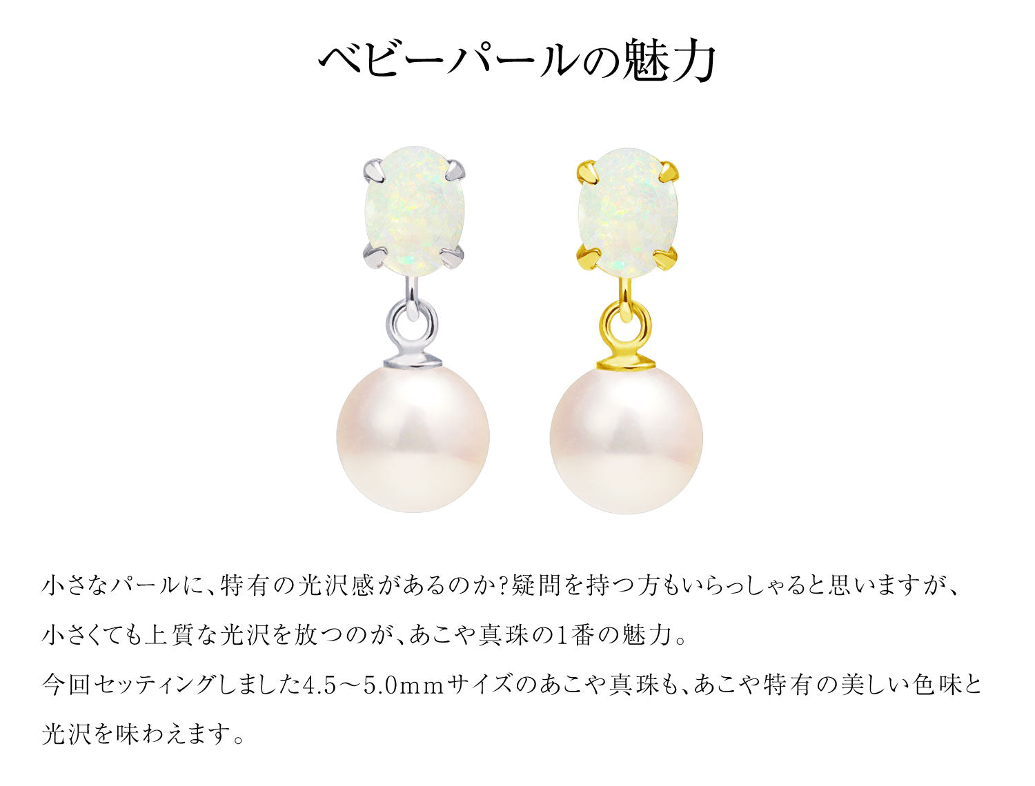 ララクリスティー LARA Christie ピアス レディース あこや真珠 パール 4.5～5.0mm 2珠 オパール K18 18金 ゴールド （プラチナ(Pt900)） プラチナ(Pt900)